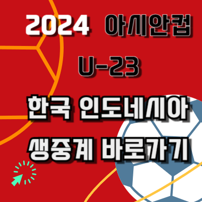 2024 AFC U23